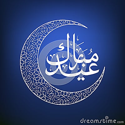 Eid Mubarak Vector Illustration