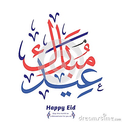 Eid Mubarak Arabic calligraphy Vector Illustration