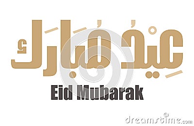 Eid Mubarak, Arabic calligraphy-Vector Illustration Vector Illustration