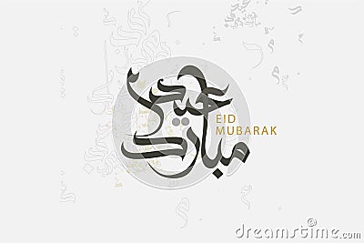 Eid Mubarak in Arabic for greeting wishing Vector Illustration