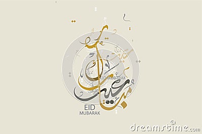 Eid Mubarak in Arabic for greeting wishing Vector Illustration