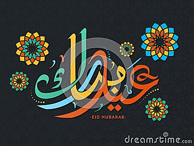 Eid mubarak calligraphy design Stock Photo