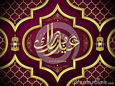 Eid mubarak calligraphy design Stock Photo