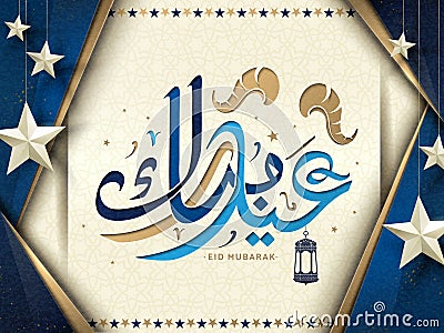 Eid mubarak calligraphy design Vector Illustration