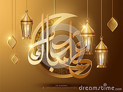 Eid Mubarak calligraphy Vector Illustration