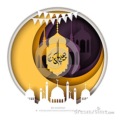 Eid Mubarak calligraphy Vector Illustration