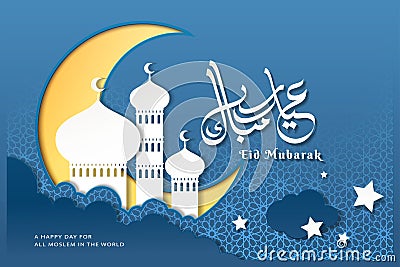 Eid Mubarak calligraphy Vector Illustration