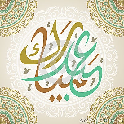 Eid Mubarak calligraphy Vector Illustration