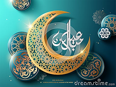 Eid Mubarak calligraphy Vector Illustration