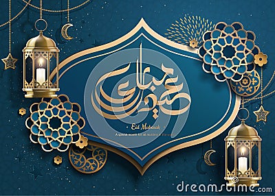 Eid Mubarak calligraphy design Vector Illustration