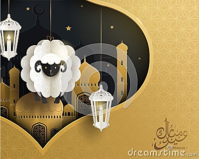 Eid Mubarak design Stock Photo