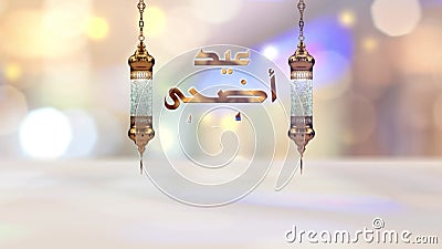 Eid Mubarak, Eid Al-Adha Islamic Design Greeting 4k Seamless Loop Animation Stock Video - Video of file, exchange: 191401291 Eid Mubarak, Eid Al-Adha Islamic Design Greeting 4k Seamless Loop Animation Stock Video - Video of file, exchange: 191401291