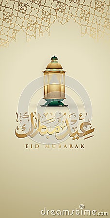 Eid mubarak greeting design for Mobile interface wallpaper design smart phones provided space to write text. vector illustration Vector Illustration