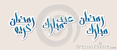 Eid Mubarak, Ramadan Kareem, Ramadan Mubarak Vector Illustration