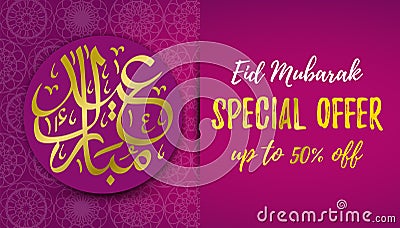 Eid Mubarak Sale banner. Special Offer up to 50 OFF. Vector Illustration