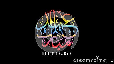 Eid Mubarak Title Animation 4k Islamic Video Animation Stock Video - Video  of fasting, fitr: 220257165