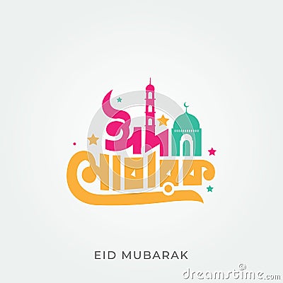 Eid Mubarak typography. Eid ul Adha vector illustration. Religious holidays celebrated by Muslims worldwide. Vector Illustration