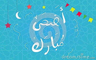 Eid Saeed - Greeting Card - Translation : Happy Feast -Arabic T Vector Illustration