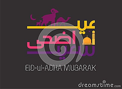 Eid Mubarak greeting Card Illustration, Eid ul Adha Islamic festival for Banner, Poster, Background, Flyer, Illustration, Brochure Vector Illustration