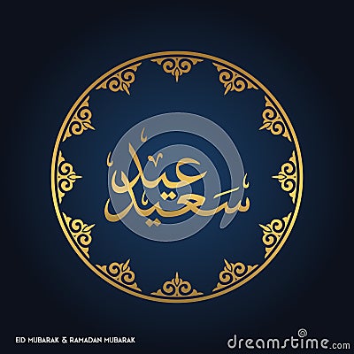 Eid-ul-Fitar Creative typography in an Islamic Circular Design o Vector Illustration