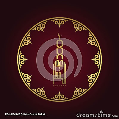 Eid-ul-Fitar Creative typography in an Islamic Circular Design o Vector Illustration