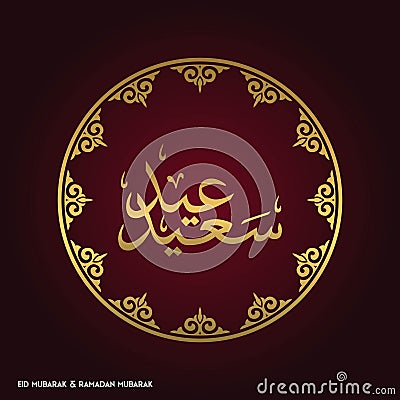Eid-ul-Fitar Creative typography in an Islamic Circular Design o Vector Illustration