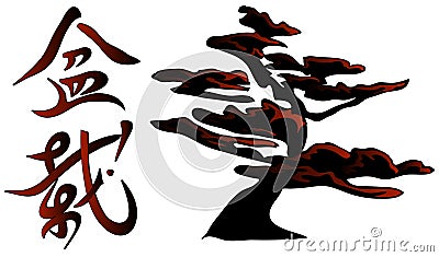 Elegant Bonsai Tree & Kanji Stock Photo