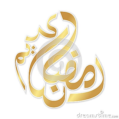 Golden Ramadhan Calligraphy Art Vector Illustration