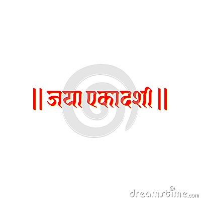 Eleventh Jaya Fast day in hindi typography. Jaya Ekadashi in Hindi text Vector Illustration
