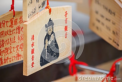 Ema wooden plaques at Kiyomizu Kannon-do Temple Stock Photo