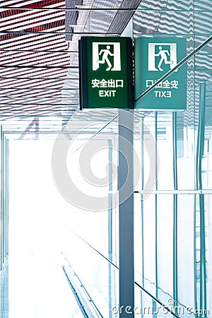 Emergency exit at the bright corridor Stock Photo