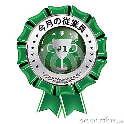 Employee of the month Japanese language Vector Illustration