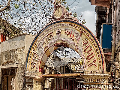 The Empty spot of the broken clock on an old Arched Gate Shown Arya Samaj in Hindi and Gujarati Typography Charniroad Editorial Stock Photo