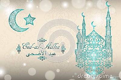 English translate Eid al Adha. Beautiful Mosque, Crescent and Star Stock Photo