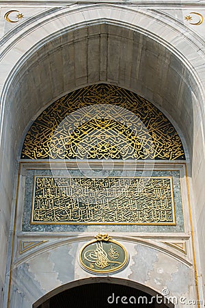 Entrance and exit gate of Topkapi museum in Istanbul, Turkey Editorial Stock Photo