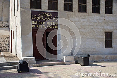 Entrance of the Ras al Khaimah Museum sign in the morning sun Editorial Stock Photo