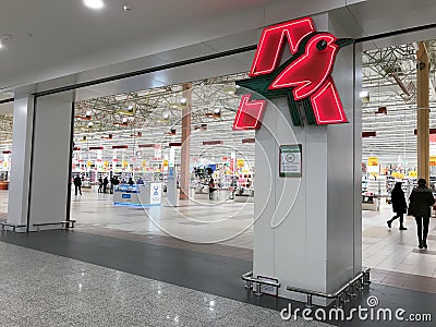 Entrance to Auchan hypermarket inside the shopping center Editorial Stock Photo