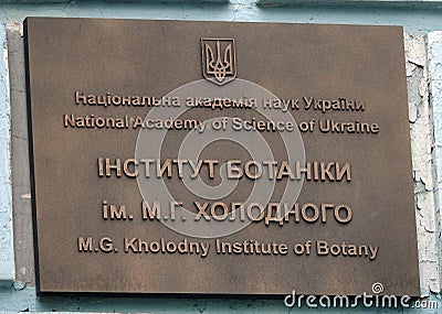 Entrance to the Kiev Institute of Botany Editorial Stock Photo