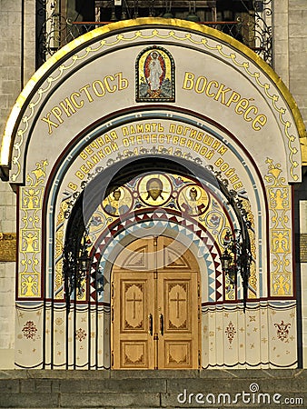 Entrance to Temple of St. George. Poklonnaya hill, Moscow Stock Photo