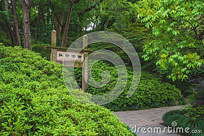 Entrance to Xiling Seal Art Society by West Lake, Hangzhou, China Stock Photo