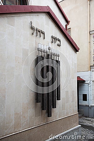 Exterior view of Beit Rachel, which translates to the House of Rachel Synagogue, in Tbilisi, capital of the Republic of Georgia Stock Photo