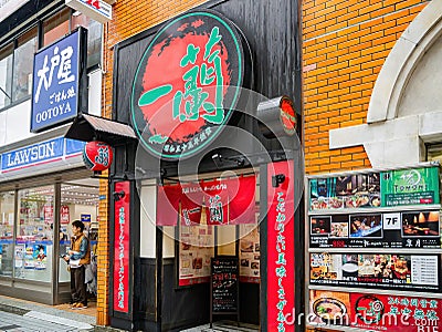 Exterior view of the Ichiran Ramen Editorial Stock Photo