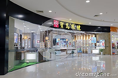 The facade of baodao glasses shop Editorial Stock Photo