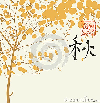 Fall landscape with tree with yellowed foliage Vector Illustration