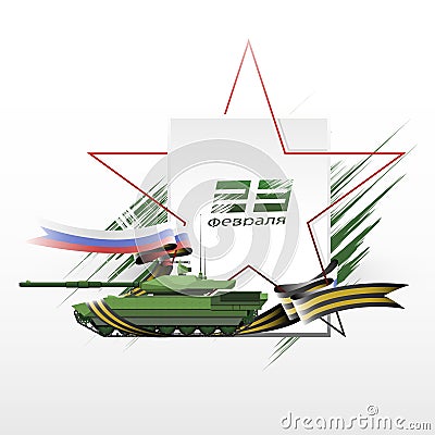 February 23, background with tank, for banner - vector eps10 Vector Illustration