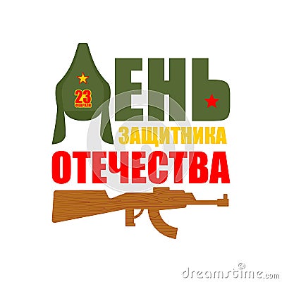 23 February. Defender of Fatherland Day. Budenovka retro cap Rus Vector Illustration