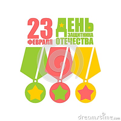 23 February. Defender of Fatherland Day. Medals and Order. Trans Vector Illustration