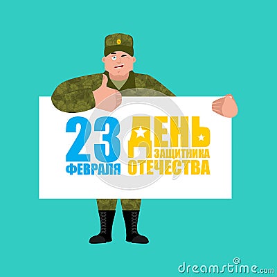 23 February. Defender of Fatherland Day. Russian soldier thumbs Vector Illustration