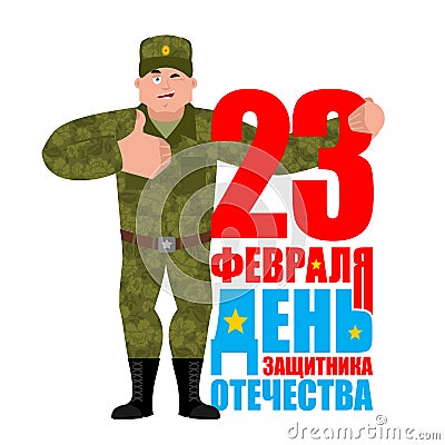 23 February. Defender of Fatherland Day. Russian soldier thumbs Vector Illustration