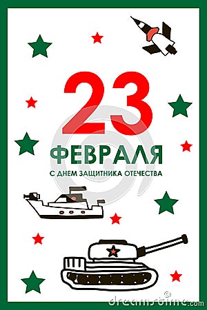 February 23-Defender of the Fatherland Day. Translation of the Russian inscription. Inside the star is a pattern with Vector Illustration